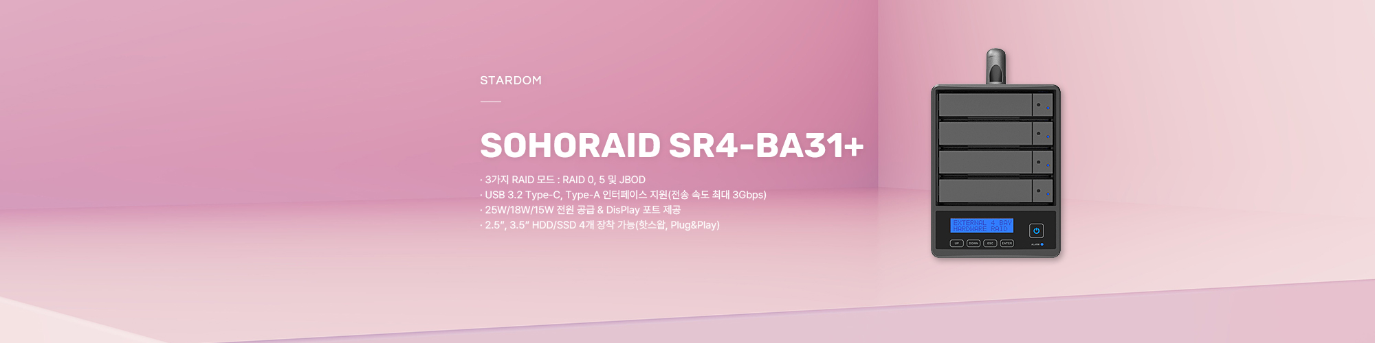 USB 3.2 2베이 외장스토리지, SOHORAID SR2-BA31 제품 보러가기